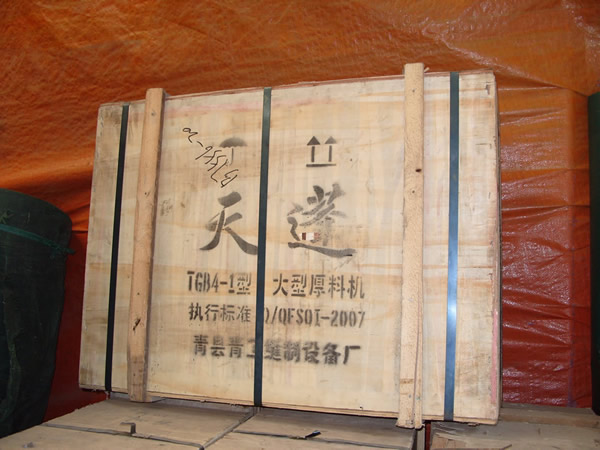 篷布機(jī)